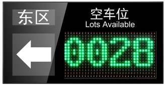 明光市车位引导系统四号